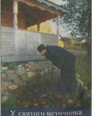 В Синозерской пустыни