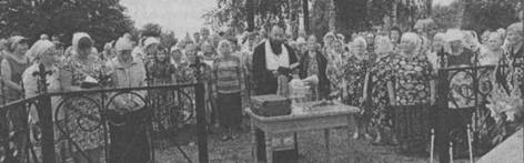 Соборная молитва