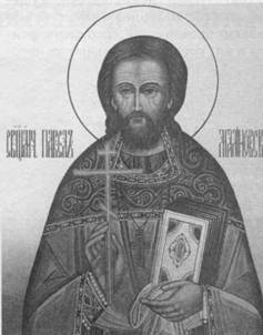 Икона священномученика Павла Малиновского