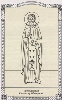 Преподобный Сильвестр Обнорский