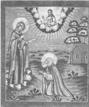 Явление Богородицы преподобному Корнилию Комельскому. Икона конца XVIII – нач. XIX в.