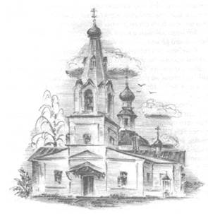 Герасимовская церковь. 1717 г.