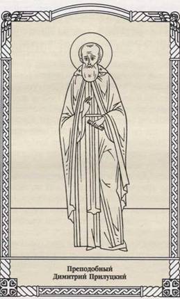 Преподобный Димитрий Прилуцкий, Вологодский