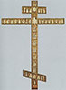 Оборотная сторона Киликиевского креста