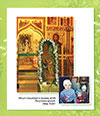 Православной Воскресной школе храма Рождества Христова 10 лет