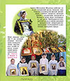 Православной Воскресной школе храма Рождества Христова 10 лет