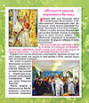 Православной Воскресной школе храма Рождества Христова 10 лет