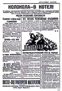 Блок антирелигиозных статей в газете «Красный Север» от 27 декабря 1929 года