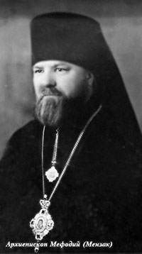 Мефодий (Мензак), епископ Вологодский и Великоустюжский, управлял епархией с 1967 по 1972 год