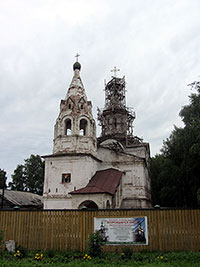 Церковь Леонтия Ростовского. Фото И. Н. Хорошавиной, 2015 г.