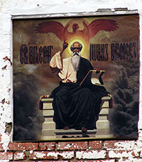 Фреска на фасаде церкви Леонтия Ростовского. Фото И. Н. Хорошавиной, 2015 г.