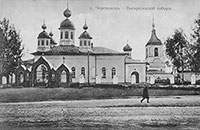 Череповец. Воскресенский собор. Фото начала ХХ в.