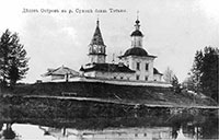 Дедова Троицкая мужская пустынь. Фото начала XX в.