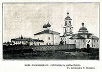 Глушицкий Сосновецкий Предтечев монастырь. Фото С. Непеина из ж. «Живописная Россия». 1903 г.