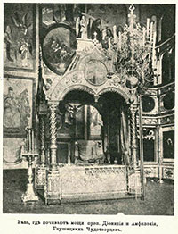 Фото Дионисиево-Глушицкого монастыря начала ХХ в. из ж. «Русский паломник»