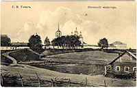 Яиковский монастырь. Фото начала XX в.