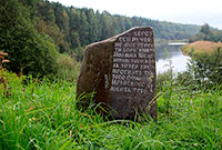 В паре шагов от монастырской ограды стоит памятный камень – символ стойкости основателя
