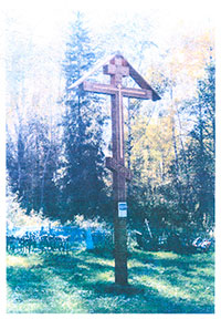 Поклонный крест священномученику Константину Александровичу Богословскому. Поставлен в 2006 г. около разрушенной Борисо-Глебской Ельниковской церкви на Захаровском погосте