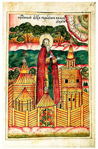 Преподобный Герасим Вологодский. Миниатюра из сборника житий вологодских святых. 1679 – 1695 гг.