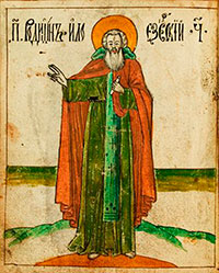 Прп. Иродион Илоезерский. Миниатюра из сборника житий и повестей. 2-я пол. XVIII в. (Гос. музей-усадьба «Архангельское». Инв. № 18405. Л. 109 об.)