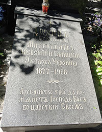 Могила на Байковом кладбище в городе Киев