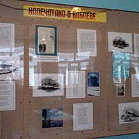 Рубцовский зал в Бабаевской СОШ № 1