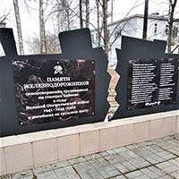 Памятник железнодорожникам г. Бабаево. Автор фотографии: Елена Кузнецова. Дата съемки: 13 апреля 2021 г.
