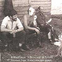 В. Вахромеев, Э. Федосеев, Н. Рубцов