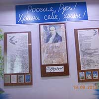 Экспозиция музея Н. М. Рубцова в Шуйской средней школе. Дата съемки: 19 сентября 2013 г.