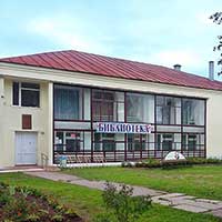 Тотемская центральная районная библиотека им. Н. Рубцова