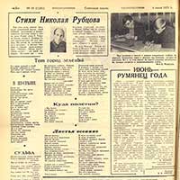 Сухона в Великом Устюге. 1970-е годы