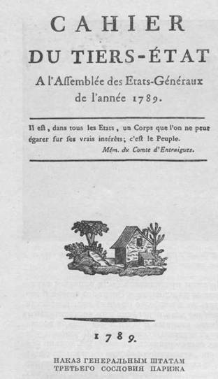 Наказ Генеральным штатам третьего сословия Парижа