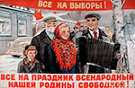 Советский плакат. 