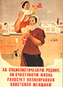 Плакат. Худ. П. Караченцов. 1937 г.