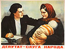 Плакат. Худ. Л. Голованов. 1947 г.