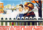 Плакат. Худ. Г. Шубина. 1947 г.