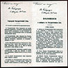 Фрагмент Высочайшего указа 6 августа 1905 г. и Положение о выборах в Государственную Думу.