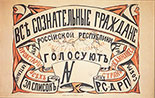 Неизвестный художник. 1917 г.