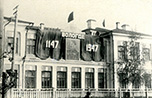 Вологда. 1947 г.