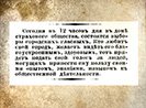 Объявление в газете «Вологодский листок» от 9 июня 1913 г.