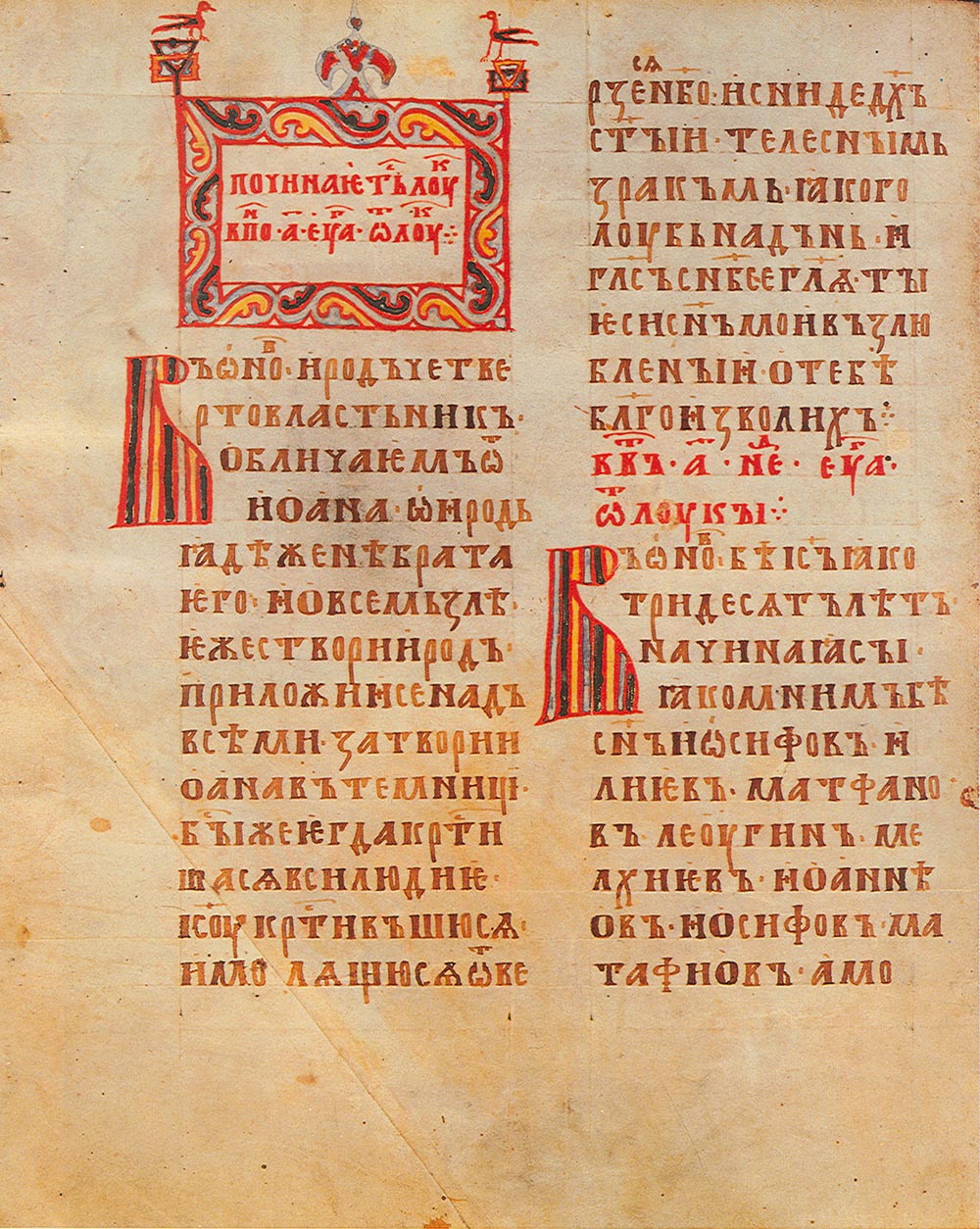 Старорусские книги скачать