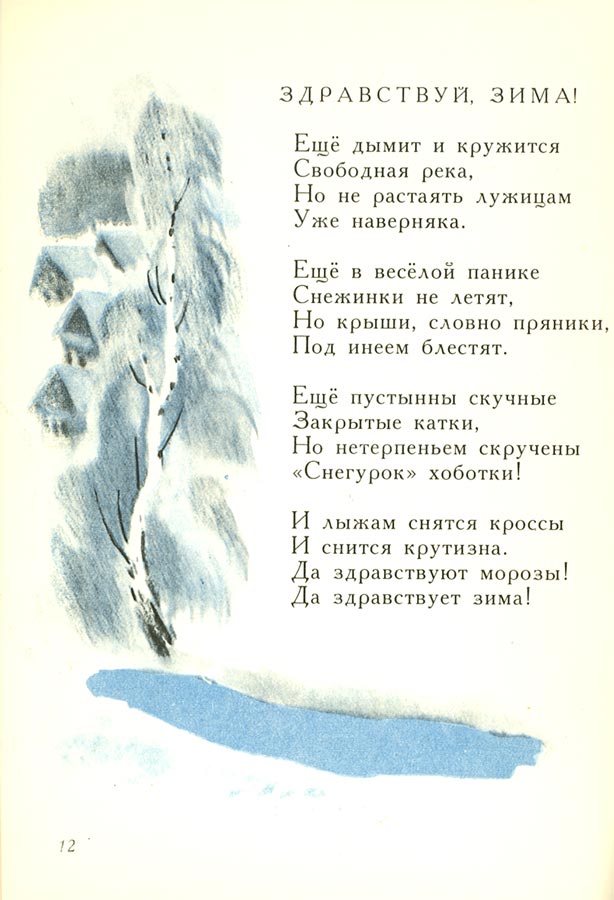пожары в тюменской области. лыжня в лесу. камень в лесу ничего не произошло. добрый лес. стих про лес короткие.