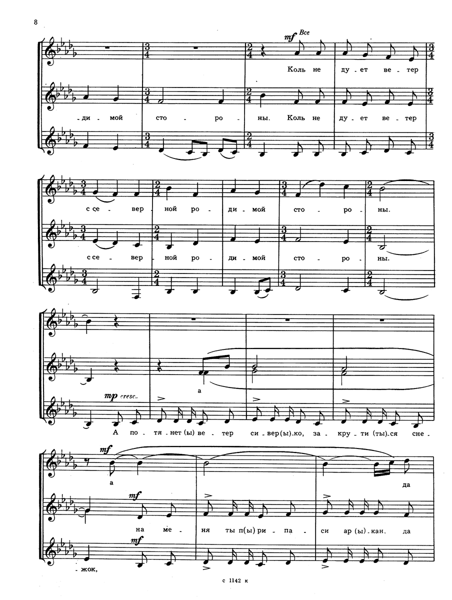 Н. Поликарпов. Я тебя люблю до слез