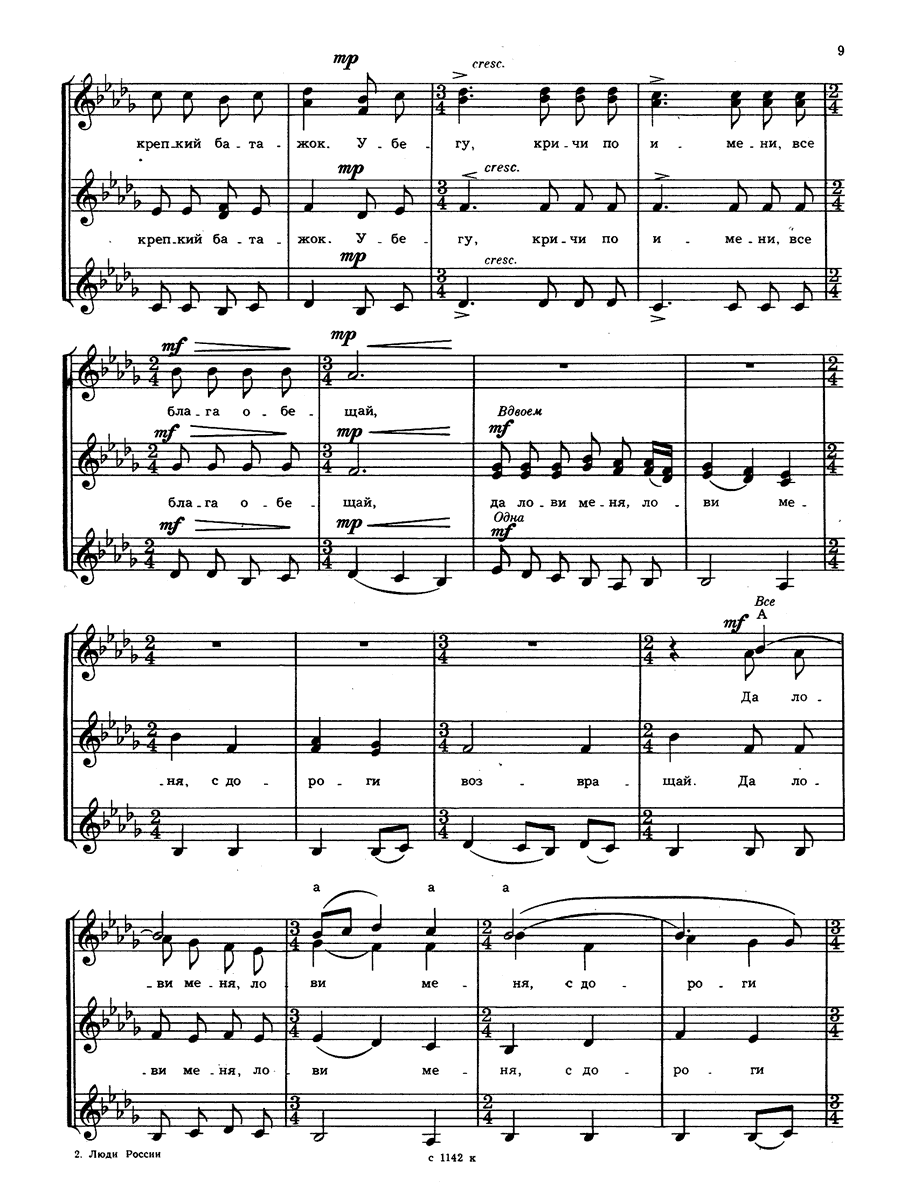 люби меня люби ноты. люби меня люби ноты. я люблю тебя до слез ноты. люби меня люби ноты. элвис пресли ноты для гитары.