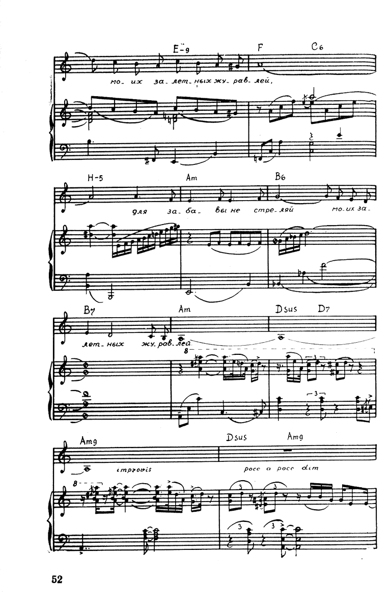 цой невеселая песня. невеселая песня аккорды. цой звезда по имени солнце ноты для гитары. текст песни невеселая песня. невеселая песня аккорды.