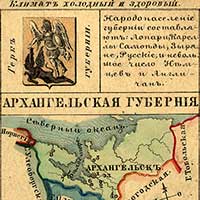 Архангельская губерния
