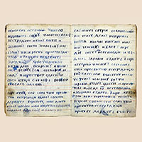 Сборник апокрифов – образец народной рукописной книжности Русского Севера начала XX века. В сборник включен апокриф «Сон Богородицы»
