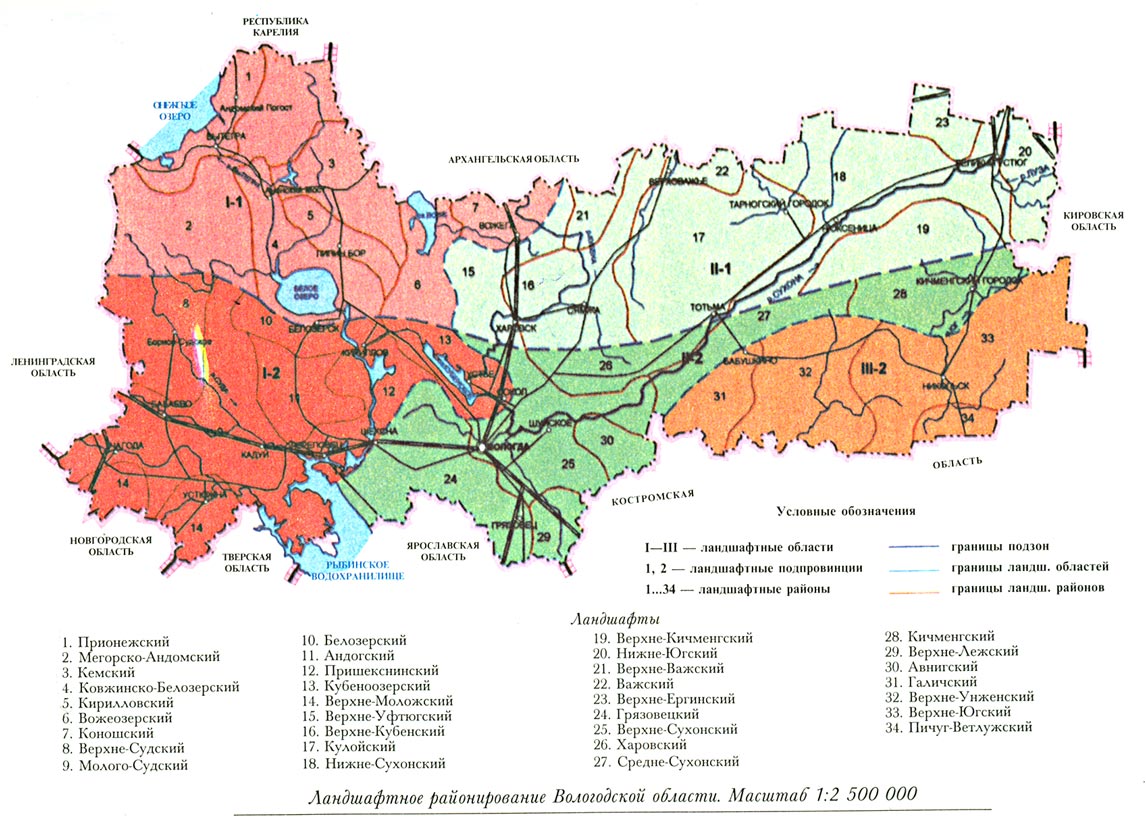 Вологодская область в какой природной зоне находится. Карта районирования Вологодской области. Почвенная карта Вологодской области карта. Карта рельефа Вологодской области подробная. Физико-географическое районирование Вологодской области.