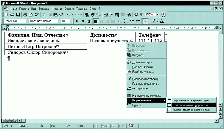 Word 97 2003. Microsoft Word 97.