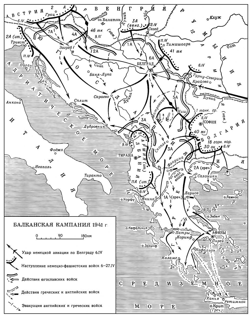 Киа прагматика балканская Киа прагматика балканская